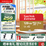 闪迪（SanDisk）内存卡存储tf卡运动相机卡高速gopro相机无人机内存卡MicroSD卡u3/v30 适用于适用pocket4 128G【联系客服送读卡器入会领10元券】