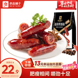 良品铺子迷你烤香肠碳烤味145g猪肉类零食肉干肉脯零食小吃休闲食品
