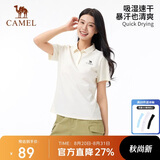 骆驼（CAMEL）户外速干T恤短袖翻领POLO衫原纱凉感抗皱透气吸汗运动休闲上衣