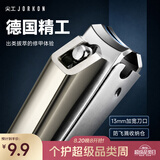 尖工指甲刀家用指甲剪防飞溅大号平口指甲钳子指甲锉指甲修剪工具