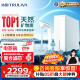 沁园家用净水器金榜净矿pro双子芯1200G 厨下式8年RO过滤器1400G初始流速体验直饮一体机UR-S61293