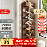 安尔雅楠竹简易鞋架门口多层家用鞋架子宿舍防尘鞋柜置物架 茶色7-30