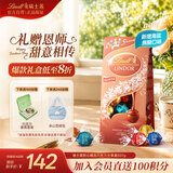 瑞士莲【官方正品】软心精选巧克力507g袋装糖果休闲零食教师节礼物