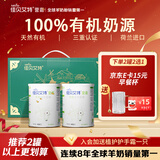 佳贝艾特（Kabrita）羊奶粉营嘉3.8倍高钙有机400g*2罐礼盒装中老年成人进口中秋送礼