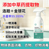 汇兆邦消毒喷雾500ml 双胍配方高效杀菌物表消毒不含酒精马桶鞋袜衣物