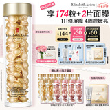 伊丽莎白雅顿金胶时空焕活精华液42ml约90粒修护维稳补水七夕情人节礼物送女友