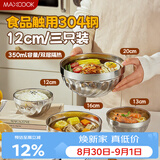 美厨（MAXCOOK）304不锈钢碗12CM 汤碗餐具面碗 双层隔热 3只装 MCCU2784