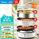 美的（Midea）【品牌直营】多功能锅 分体式电火锅超速沸烤肉锅一锅多用电煮锅火锅专用锅蒸煮炖煎烤涮一体 11L 【多功能】涮煮锅+蒸笼+烤盘28T71S