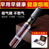 途贺烟嘴过滤器循环型可清洗香菸过滤嘴净烟器过滤咀男士粗细两用G608 咖啡色透明