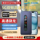怀光长纵【十二年品牌厂家】专业级芯片随身wifi免插卡便携式wifi6无线网卡移动路由器千兆宽带高速网络 MF650 高通骁龙X55芯片
