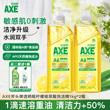 AXE斧头牌柠檬玻尿酸洗洁精1kg*2瓶果蔬安心洗清洁力+50%