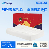 睡眠博士（AiSleep）乳胶枕 95%天然乳胶泰国原装进口成人护颈椎助睡眠枕头礼物送人