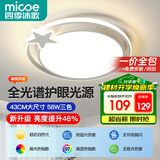 四季沐歌（MICOE）照明客厅卧室吸顶灯具套餐led现代白色奶油风大气简约中山灯具