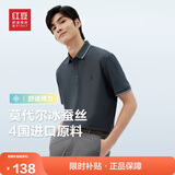 红豆（Hodo）Polo衫男莫代尔蚕丝短袖凉感抑菌polo衫翻领t恤