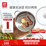 双立人（ZWILLING）平底锅煎锅炒菜锅煎蛋不锈钢厨具电磁炉燃气灶通用Nova Plus 24cm