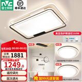 雷士（NVC）现代简约LED大厅吸顶灯客厅大灯饰全屋温馨卧室书房灯具套餐高显 【2室2厅】4灯-客厅+卧室*2+餐吊