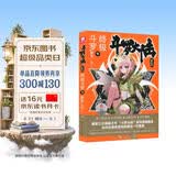 斗罗大陆第四部 终极斗罗9