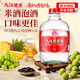 九江双蒸豉香型白酒 自饮泡酒米酒29.5度桶装纯粮食酒5.1L散酒水果泡酒