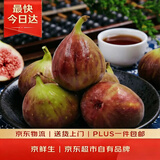 京鲜生 糖包子鲜无花果 净重300g 生鲜水果