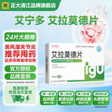 [艾宁多]艾拉莫德片 25mg*24片 6盒装