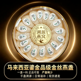 【溯源认证】孕妇燕窝干盏印尼马来特级干燕窝碎老年人营养品礼盒 12A燕盏 150g*1盒 30盏大礼盒+炖机