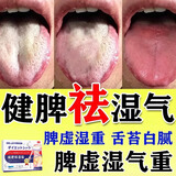 祛湿贴湿气重排毒大肚子肚脐贴脾胃虚寒调理湿燃脂减肥贴瘦身贴 1盒装【强效祛湿】 12贴*1盒 祛湿减肥舌苔厚白口苦口臭男女士