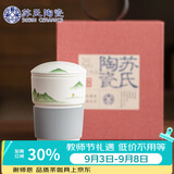 苏氏陶瓷冰种玉瓷素烧手绘山水行舟办公杯茶隔杯陶瓷过滤内胆伴手礼