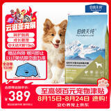 伯纳天纯专供款 中/大型犬全价幼犬宠物主粮羊肉蔓越莓味萨摩耶15kg/30斤