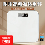 体重秤米家APP体脂秤电子秤称体重秤减肥专用智能精准体重宿舍家用减肥专用智联精准电子秤体重秤 【活动专属】体重秤电池款（非米家APP）