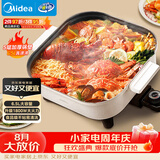 美的（Midea）电火锅 电煮锅 火锅专用锅家用多功能锅料理烤肉电热锅 6.5L多用途锅 HGE3030J04