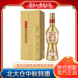 北大仓 部优40 酱香型白酒 53度 500mL 单瓶装 纯粮大曲酒酱酒 名酒