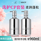 jemarose新西兰8分钟8+minute鱼子酱洗发水发膜控油蓬松奢护洗护套装960ml