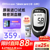 三诺血糖检测仪 家用原装进口试纸 医用级智能测真睿（仪器+100试纸）