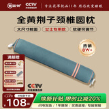 蜀国御全黄荆子颈椎枕头圆柱形颈枕硬枕芯糖果枕高低可调成人单人女士枕
