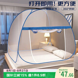 艾薇 蚊帐家用 婴儿防摔 蒙古包蚊帐 单开门 1.5米 深蓝色【免安装】