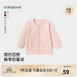 babylove宝宝开衫春秋季长袖男女婴幼儿外套弹力外穿休闲上衣简约百搭秋装