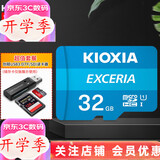 铠侠（Kioxia）监控存储卡 高速储存sd卡 行车记录仪TF卡 手机内存卡 32G+3.0读卡器