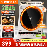 苏泊尔（SUPOR）电磁炉 家用3500W大功率电磁炉 390mm炫彩微晶加大面板电磁炉电磁灶 多功能火锅炉 二级加热均匀性 【30秒爆炒出锅】需搭配16A转换器使用
