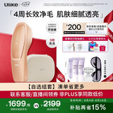 Ulike【七夕礼物】【买贵退差】Air20光子冰点蓝宝石脱毛仪院线全身脱毛智能测肤男女士私密处适用