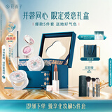 花西子高定版东方妆奁彩妆套装礼盒入门5件套生日礼物情人节礼物