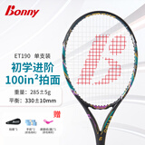 波力（Bonny） 极限ET青龙网球拍碳纤维初中级训练单拍男女大学生选修攻防型网 ET190(2TN682027E)