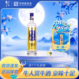 牛栏山珍品陈酿(20)蓝标土豪金 浓香型白酒 42度1L单瓶装