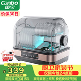 康宝（Canbo）消毒柜家用小型立台式碗筷婴儿奶瓶紫外线烘干免沥水迷你厨房消毒碗柜【政府补贴】ZTD32-KH1Z