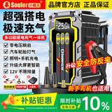 小能人（soulor）【3C认证】V6汽车应急启动电源充气泵一体机车载电瓶强启搭电宝打气搭电户外充电宝XR3