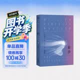 面纱（2024）（毛姆女性精神成长之书，越早读过，越早清醒） 小说