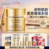 雅诗兰黛白金面霜50ml修护淡纹紧致护肤品套装化妆品礼盒七夕情人节礼物