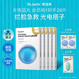 蒂佳婷（Dr.Jart）【项目后可用】光电蓝丸补水面膜25片补水保湿敏肌修护 生日礼物