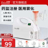 艾蒂安 雾化器医用家用雾化机儿童医用级压缩式孕妇雾化机器 AW-530 升级款530-雾大细腻-微米级雾化