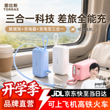 图拉斯充电宝三合一新款【papi酱推荐丨可上飞机】3c认证小巧便携快充带插头自带线适配苹果华为 【升级款丨云朵白】10000毫安大容量 热销100万+丨Type-C接口苹果/安卓全面兼容