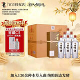 董酒  贵董酒(精装版) 董香型白酒 54度 500ml*6瓶 整箱装 老贵董